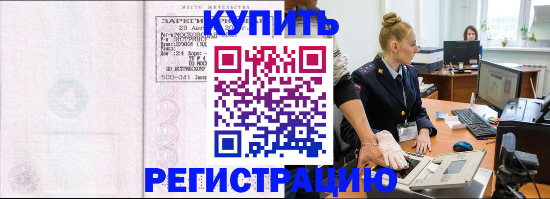 временная регистрация надежно в Нытве