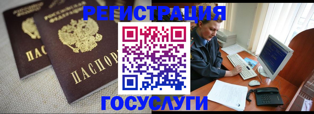 прописка ребенка в Нытве