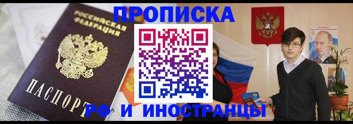 прописка для школы в Нытве